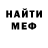 МЕФ кристаллы VeggyTheMan