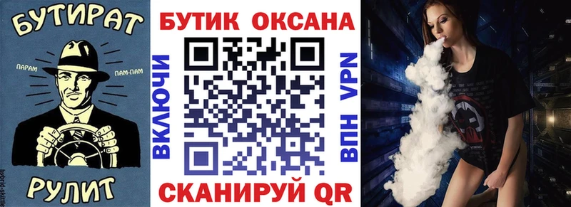 БУТИРАТ жидкий экстази  Покровск 