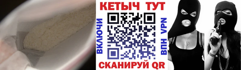 Кетамин VHQ Покровск