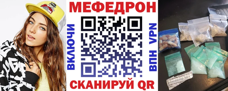 Меф 4 MMC  Покровск 