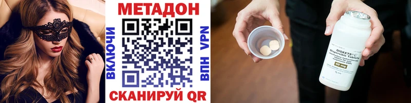 МЕТАДОН кристалл купить закладку Покровск