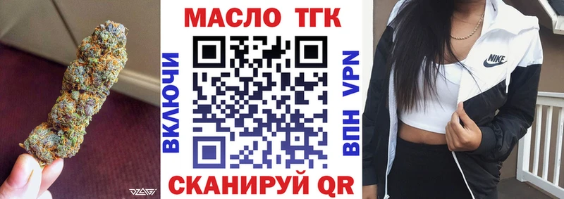 ТГК вейп с тгк  Покровск 
